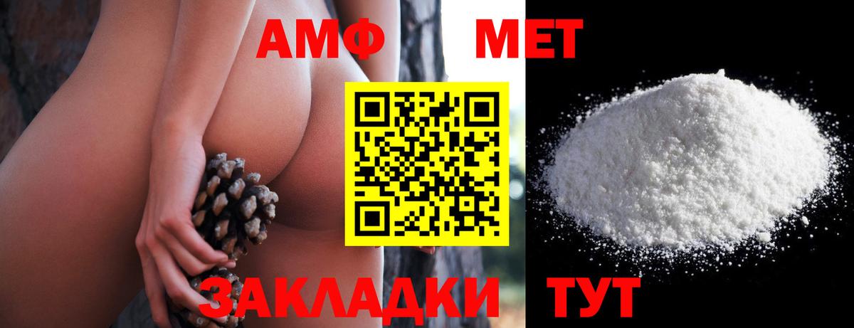 Коряжма  Amphetamine VHQ  Амфетамин  Вход с VPN 