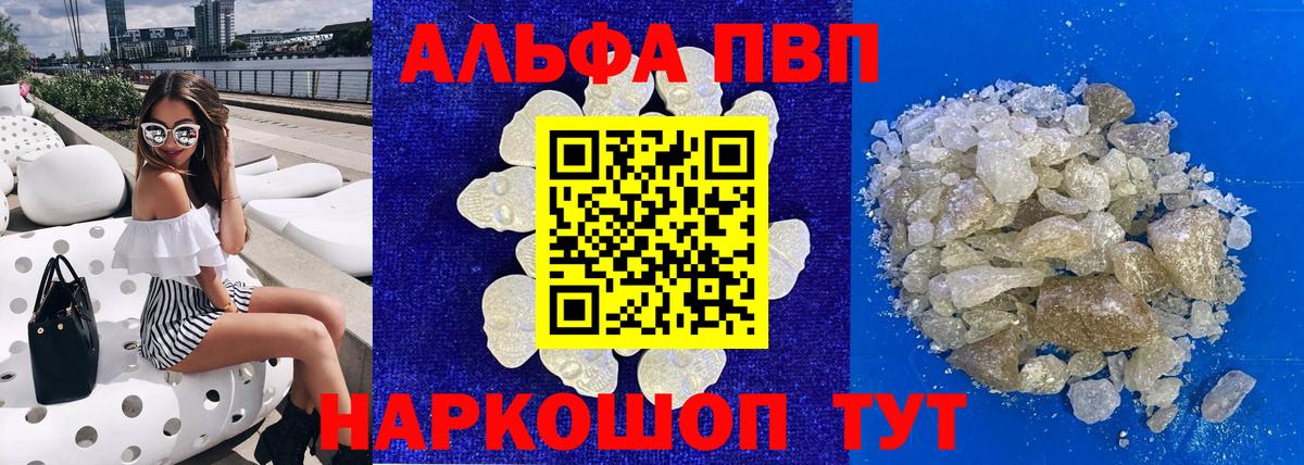 Alfa_PVP крисы CK Коряжма