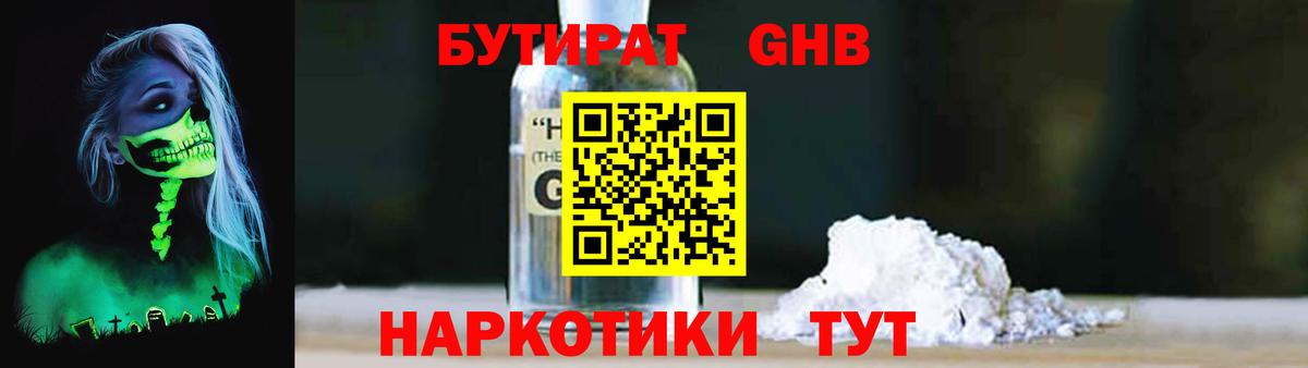 Бутират GHB  БУТИРАТ  Коряжма  Вход с VPN 