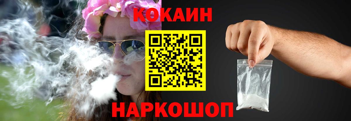 КОКАИН Перу  COCAIN Fish Scale  Вход с VPN  Коряжма 
