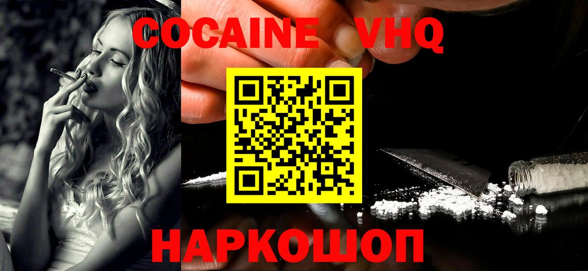 Кокаин 97% Коряжма