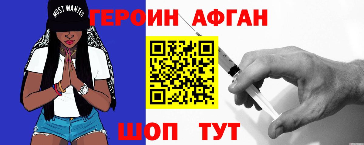 Коряжма  Героин Heroin  Вход с VPN 