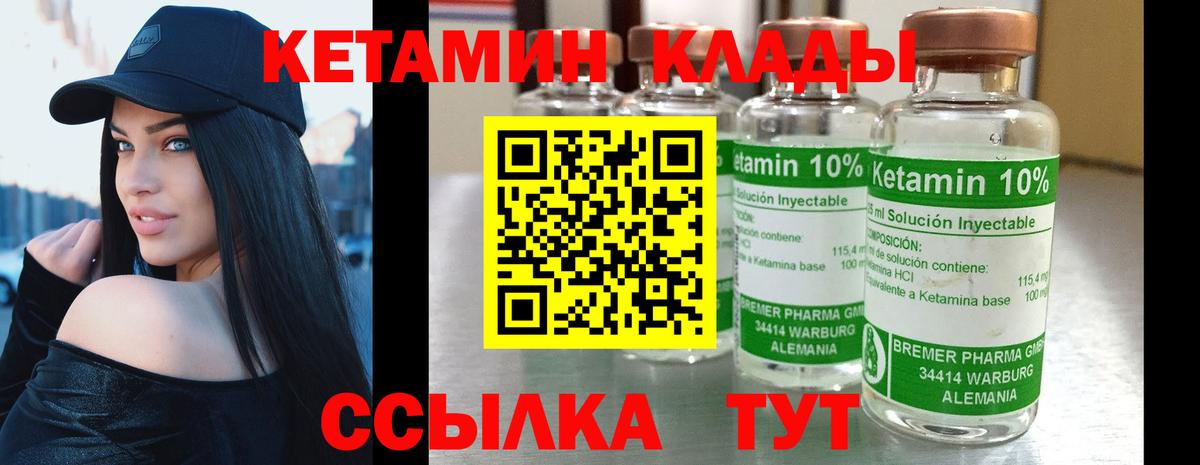 КЕТАМИН VHQ Коряжма