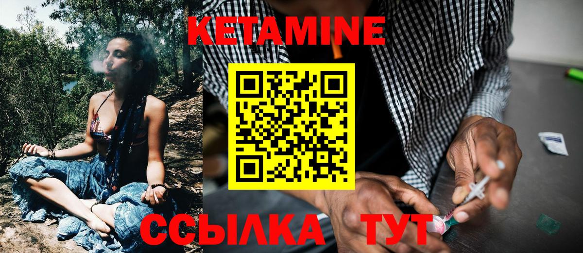 Коряжма  КЕТАМИН VHQ  Вход с VPN  КЕТАМИН ketamine 