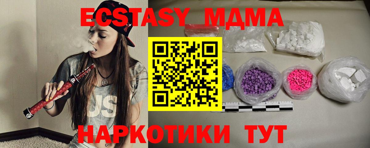 МДМА молли  Вход с VPN  Коряжма 