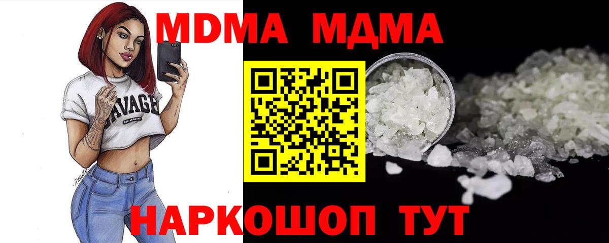 MDMA молли Коряжма