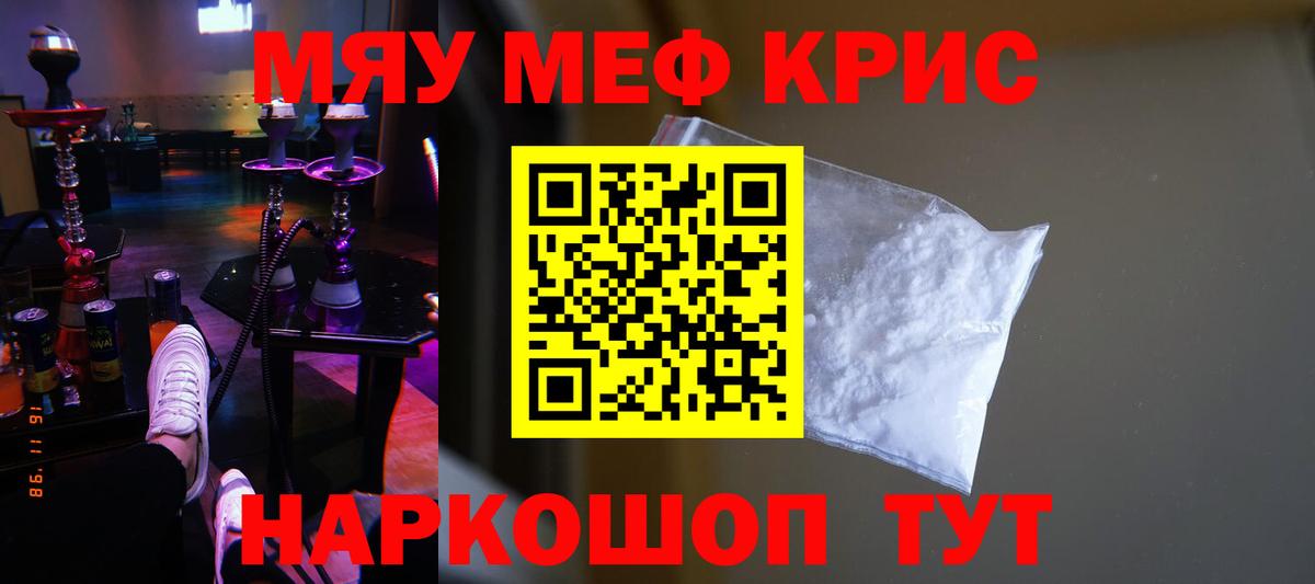 Меф мяу мяу  Вход с VPN  МЕФ кристаллы  МЯУ-МЯУ  Коряжма  Меф 
