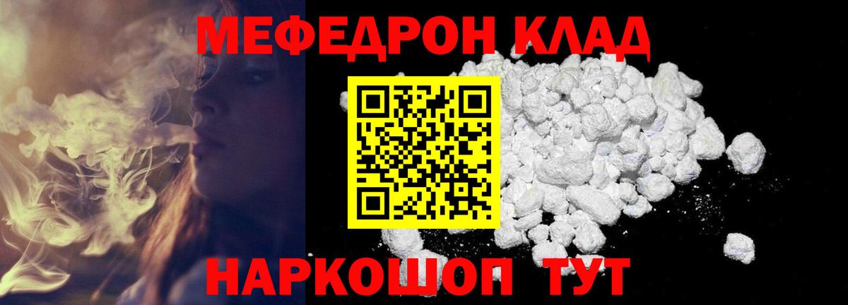 Мефедрон кристаллы Коряжма