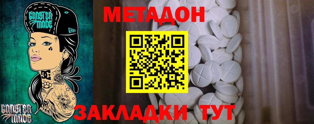 Метадон белоснежный  Метадон белоснежный  Коряжма  Вход с VPN 