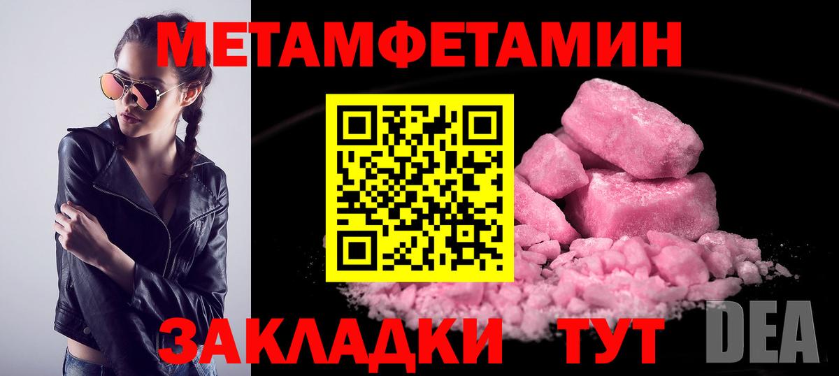МЕТАМФЕТАМИН винт Коряжма