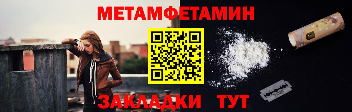 Коряжма  Первитин  Вход с VPN  МЕТАМФЕТАМИН пудра 
