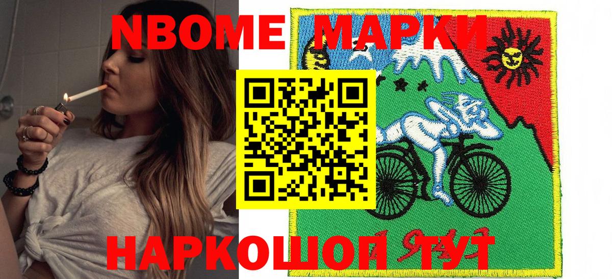 Марки N-bome  даркнет сайт  Коряжма  Марки N-bome 1,5мг  Вход с VPN 