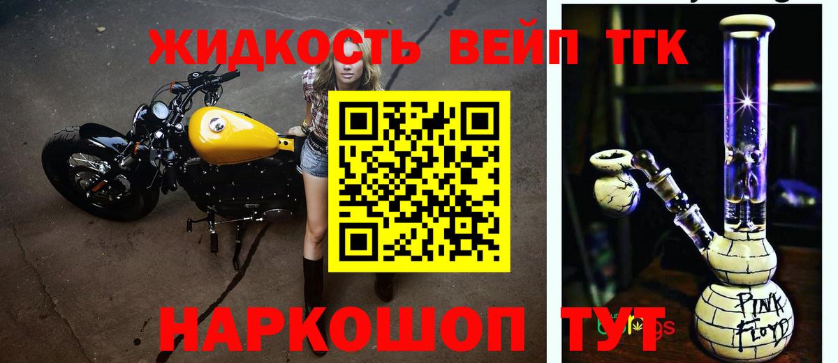 ТГК жижа  Вход с VPN  Коряжма 